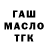 Марихуана Ganja Aslanbek Sabyrov