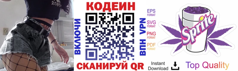сколько стоит  Стародуб  Кодеин напиток Lean (лин) 