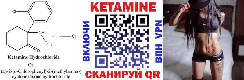 Кетамин VHQ  купить   mega зеркало  Стародуб 