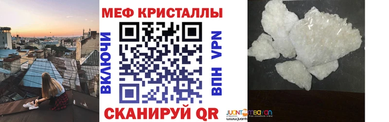 купить закладку  blacksprut как зайти  МЯУ-МЯУ mephedrone  Стародуб 