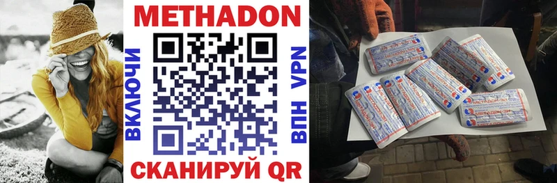 МЕТАДОН VHQ Стародуб